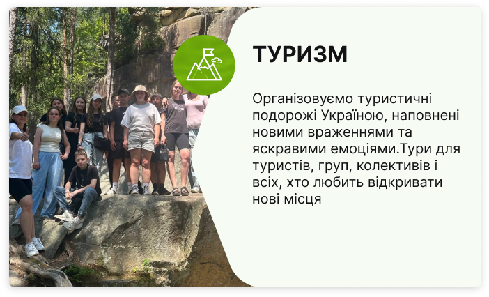 Туризм